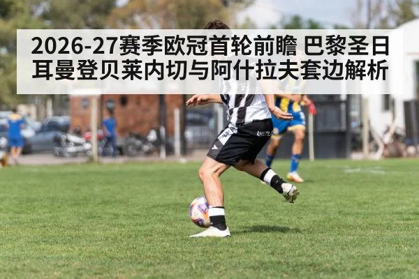 soccer winger dribbling down the flank